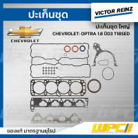 VICTORREINZ ปะเก็นชุดใหญ่ CHEVROLET: OPTRA 1.8 ปี03 T18SED ออพตร้า