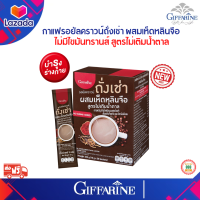 กาแฟสำเร็จรูป กาแฟรอยัลคราวน์ ถั่งเช่า ผสมเห็ดหลินจือ สูตรไม่เติมน้ำตาล ไม่มีโคเลสเตอรอล ไม่มีไขมันทรานส์  1กล่อง 20ซอง ราคา 380