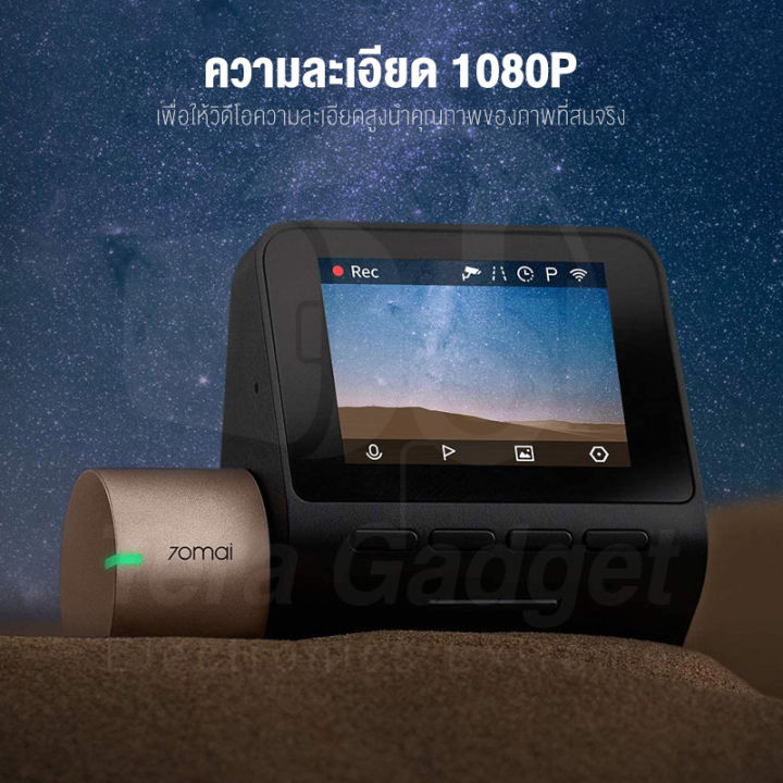 70mai-dash-cam-lite-กล้องติดรถยนต์-กล้องส่องด้านหน้า-กล้องติดรถยนต์แบบพกพา-กล้องหน้ารถ-กล้อง-กล้งติดรถยนต์-กล้องติดรถ-by-tera-gadget