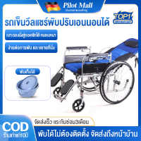 รถเข็นผู้ป่วย wheelchair รถเข็นผู้สูงอายุพับได้ รถเข็นผู้ใหญ่ วีลแชร์พับได้ วิวแชร์ผู้ใหญ่ รถเข็นคนป่วย เก้าอี้รถเข็น รถเข็นผู้สูงอายุ