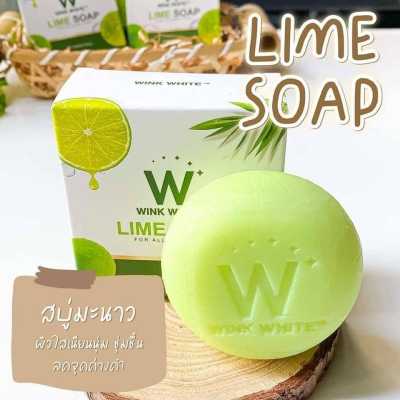 สบู่มะนาว สบู่ วิงค์ไวท์ Wink White Lime Soap แท้100% **พร้อมส่ง**