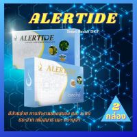 ผลิตภัณฑ์อาหารเสริม #อเลอไทด์ Alertide ชุด.ทดลอง 2 กล่อง รับประกันของแท้ ส่งตรงจากบริษัท กล่องสมบูรณ์ ส่งด่วนทั่วไทย