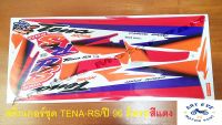 สติ๊กเกอร์ชุด TENA-RS ปี 96 ติดรถสีแดง