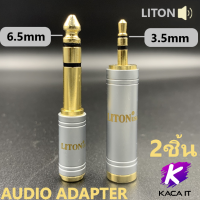 LITON (2 PCS) 6.5MM Male to 3.5MM Female  ,6.5MM Female to 3.5MM Male Jack Plug Audio Headset Microphone Guitar Recording Adapter 6.5 3.5 Converter Aux Cable Gold Plated