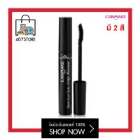 หัวแปรงโค้งกลม Canmake Quick Lash Curler Long Mascara 6.5 ml. แคนเมค ควิก ลาซ เคอร์เลอร์ ลอง มาสคาร่า ขนแปรงหนาขึ้น โค้งมากขึ้น แพ็คใหม่ จับถนัดมือ