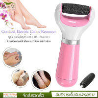 Cordless Electric Callus Remover ที่ขัดเท้าแบบพกพา เครื่องขัดเท้า อุปกรณ์ขัดส้นเท้า ช่วยขจัดเซลส์ผิวที่หยาบกร้าน วิธีแก้เท้าด้าน ส้นเท้าแตก เท้าลอก (สีชมพู)