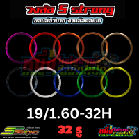 ขอบล้ออลูมิเนียม S Strong series 7 19/1.60-32H เอส สตรอง ซีรี่ย์7 มี10สี