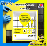 กาวยาแนว WEBER ตราตุ๊กแก