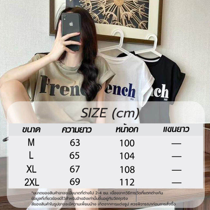 พร้อมส่ง-เสื้อยืดทรงหลวม-สำหรับผู้หญิง-ใส่สบายวันหยุด-เสื้อยืดเเขนสั้น