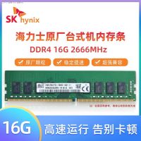 SK16G Hynix บนเดสก์ท็อป DDR4 2666 2933 3200แถบความจำเข้ากันได้กับ2133 2400