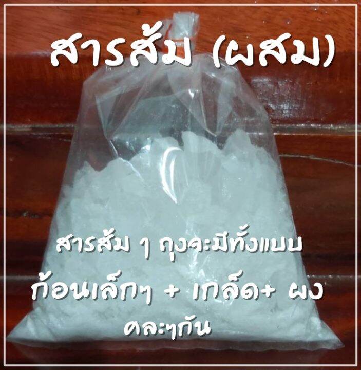 สารส้มของแท้-สารส้มใส-สารส้มก้อน-สารส้มดับกลิ่นกาย-สารส้มช่วยทำน้ำใส-ขนาด-500-กรัม