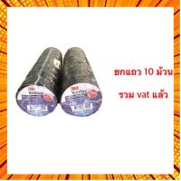 เทปพันสายไฟ 3M TEMFLEX PLUS TAPE 3/4"X10Y ยกแถว 10 ม้วน กรณีสินค้ามีสี ไซท์ เบอร์รบกวนลุกค้าทักมาสอบถามหรือเเจ้งที่เเชทก่อนสั่งสินค้าด้วยนะคะ