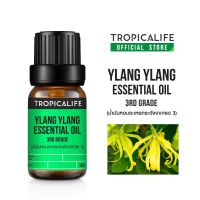 น้ำมันหอมระเหยกระดังงาเกรด 3 ขนาด 10ml (YLANG YLANG 3RD GRADE ESSENTIAL OIL)