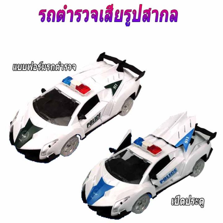 douyin-กับเพลงไฟรถตำรวจเปลี่ยนรูปอัตโนมัติแบบสากลไฟฟ้า-รถบังคับ-รถของเล่นเด็ก-รถ-ไฟฟ้าเด็ก-รถของเล่น-รถดั้มของเล่น-รถตำรวจของเล่น