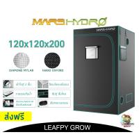 [ส่งฟรี]Marshydro Grow Tent เต๊นท์ปลูกต้นไม้ ขนาด 120x120x200 ผ้า 1680D !!!