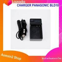 แท่นชาร์จแบตเตอรี่กล้อง CHARGER PANASONIC BLD10 DMC-GF1/GF2/G3/GX8