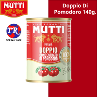 Mutti Doppio Di Pomodoro 140g มะเขือเทศบดละเอียดเข้มข้น