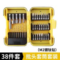 Original Feida batch head cross-word lengthened high hardness inner hexagon socket plum blossom head electric screwdriver set