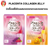 Beaupower Placenta Collagen Jelly คอลลาเจนและรกแกะในรูปแบบเจลลี่