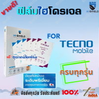 Hishield ฟิล์มไฮโดรเจล Tecno Spark 7/ Spark 7 Pro/ Spark 6 Go/ Spark 6 Air/ Spark 6/ Spark 5/ Pova 2/ Pouvoir 4/ Pop 5/ Pop 4 Lite/ Pop 4/ Pop 2F/ Camon 17P/ Camon 16/ Pova Neo