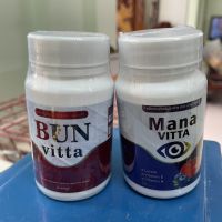 ราคาถูก/พร้อมส่ง/ MANA VITTA มาน่า วิตต้า วิตามิน /1 กระปุก 20 แคปซูล