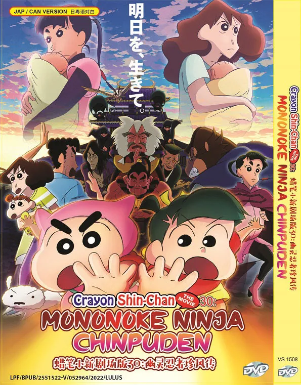 DVD Anime Crayon Shin-Chan The Movie 30: Mononoke Ninja Chinpuden