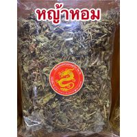 หญ้าหอมหญ้ามังกรเล้งเฮียเช่า500กรัม 479 บาท พร้อมจัดส่ง อร่อยที่สุด ขายดีสุด