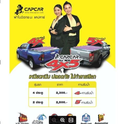 capcar-ผ้าใบปิดกระบะ-isuzu-4doors-อีซูซุ-ดีแม็ค-4ประตู-4คาน-ปัจจุบัน-2020