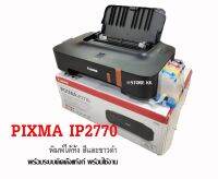 CANON PIXMA IP2770​+Tank เครื่องใหม่ ตลับเปล่า พร้อมระบบติดตั้งแท้งก์ เติมหมึก 4 สี พร้อมใช้