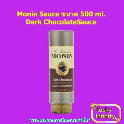 Monin Sauce 500ml. Dark ChocolateSauce 1 หลอด
