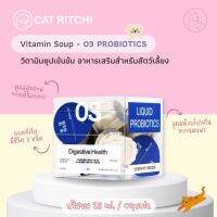 [?พร้อมส่ง / แบ่งขาย 1 ถ้วย] PROBIOTIC วิตามินซุปน้องแมวน้องหมา โพรไบโอติกปรับสมดุลระบบย่อยอาหาร ขนาด 20 ml.