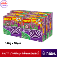 คายาริ ยาจุดกันยุง กลิ่นลาเวนเดอร์ (144g x 10pcs) 6 packs..