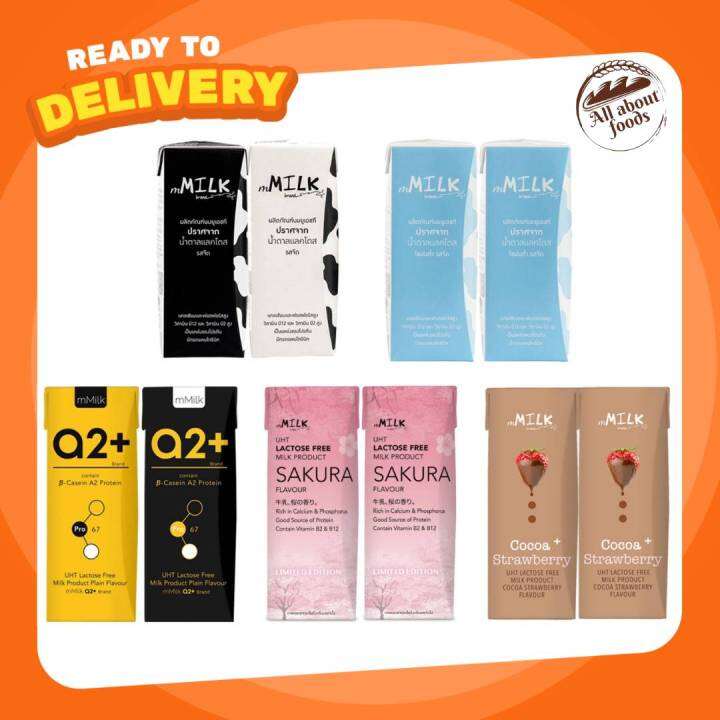 mMilk UHT เอ็มมิลค์ เอทูพลัส นมยูเอชที ปราศจากน้ำตาลแลคโตส 180 มล. (แพ็ค2). 5รสชาติ รสจืด,รสช็อกโกแลต | Lazada.co.th Mmilk Uht เอ็มมิลค์ เอทูพลัส นมยูเอชที ปราศจากน้ำตาลแลคโตส 180 มล. (แพ็ค2). 5รสชาติ รสจืด,รสช็อกโกแลต | Lazada.Co.Th