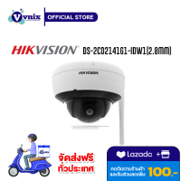 DS-2CD2141G1-IDW1 (2.8mm) กล้องวงจรปิด Hikvision 4 MP IR Fixed Network Dome Camera