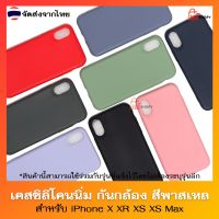 เคส Apple iPhone X XR XS XS Max เคสซิลิโคนนิ่ม กล้อง 3D สีพาสเทล