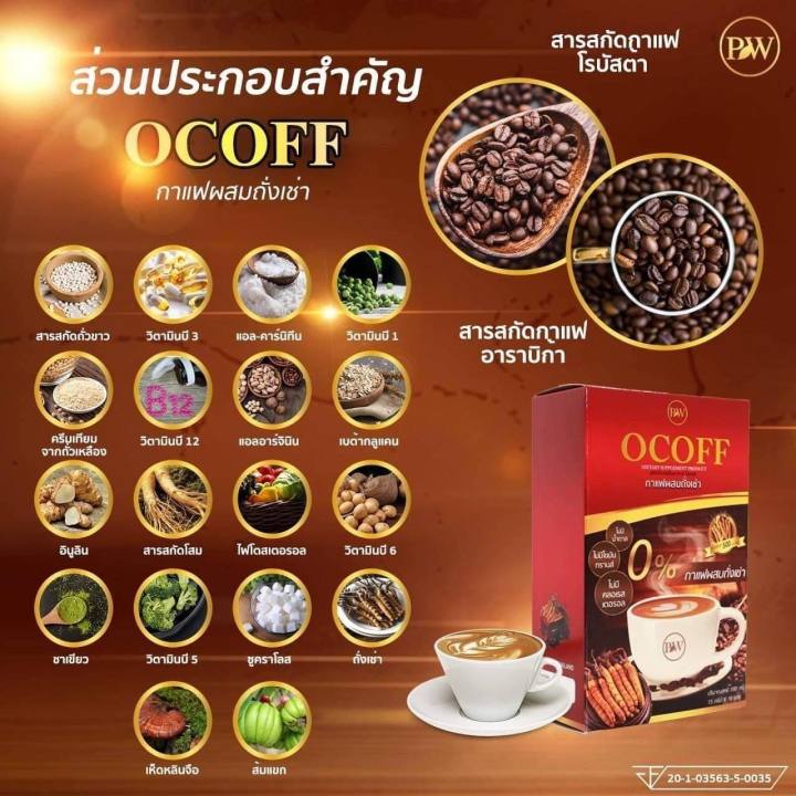 กาแฟผสมสารสกัดจากถั่งเช่า-cordy-ดื่มง่าย-กลิ่นหอม-รสชาติอร่อย-เข้มข้น-มีประโยชน์-ที่ดื่มได้ทุกวัน-สดชื่นทุกวัน-ร้านนี้แนะนำ