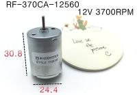 【✲High Quality✲】 ckl9cd แทน Rf-370ca-12560เครื่องบินเฉพาะมอเตอร์โมเดลอิเล็กทรอนิกส์12V 3700Rpm