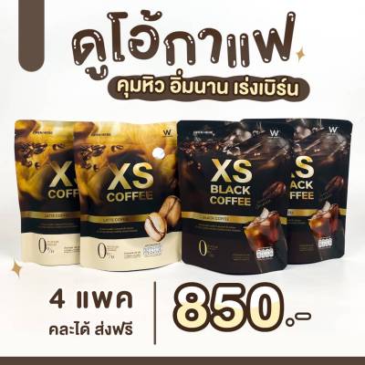 ลาเต้ 2  กาแฟดำ 2   มี 4 แพค