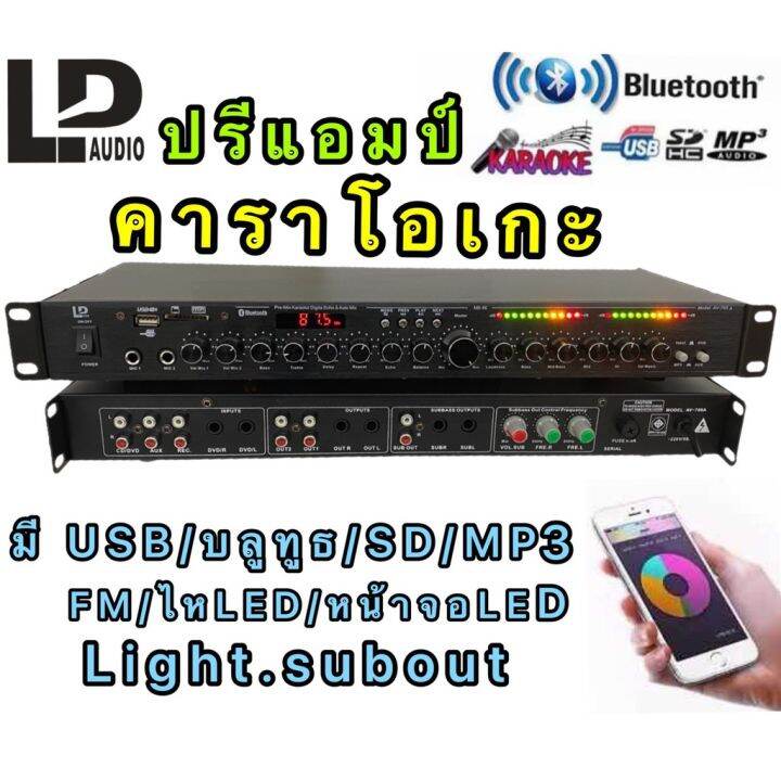 wowwww-lp-av-768a-ปรีแอมป์คาราโอเกะ-mp3-usb-sd-card-มีsub-bluetooth-fm-outมีหน้าจอled-ไฟled-light-sub-ราคาถูก-เครื่อง-ขยาย-เสียง-เครื่องขยายเสียง-หูฟัง-อื่น-ๆ