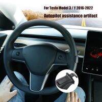 For Tesla Model 3 Y 16-22 Automatic Driving FSD Assisted Steering Wheel Booster Counterweight Autopilot AP Assistance