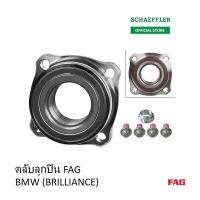 FAG ตลับลูกปืน ล้อหลัง BMW (BRILLIANCE) 5 SERIES (F10, F18) 2010-2017 รหัสสินค้า 713 6495 00