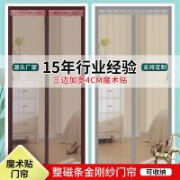 [COD] Manufacturers wholesale yarn door curtain sides widened whole strip fish line silk anti-cat scratch anti-mosquito