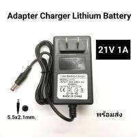 ที่ชาร์จ 21V 1A 2A Adapter Lithium Battery Charger มีไฟ LED แสดงสถานะ