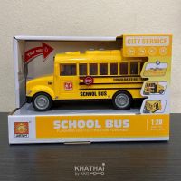 School Bus รถบัสของเล่น รถบัสนักเรียน มีไฟ มีเสียง เปิดประตูได้ ล้อระบบ Friction รถของเล่น เล่นง่าย WT-940A