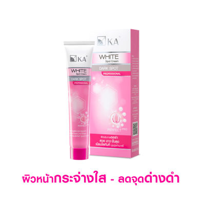 KA White Spot Cream / เค.เอ.ไวท์ สปอต ครีม หน้าขาวกระจ่างใส อมชมพู จุดด่างดำแลดูจางลง (45 กรัม)