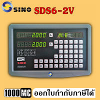 SINO SDS6-2V จอลิเนียร์สเกล 2 แกน Digital readout (DRO)