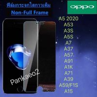 ได้10ชิ้น‼️ ฟิล์มกระจก ใส oppo A3S.A5S.A7.A12.A5 2020.A9 2020.A53.A37.A57.A91.A1K.A71.A39.A59.A15