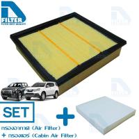 ( Pro+++ ) คุ้มค่า ชุดกรองอากาศ+กรองแอร์ Isuzu All New D-Max ดีแม็ก,Mu-X 2012-2016 (เครื่อง 2.5) By D Filter (DA323N+DB020N) ราคาดี ชิ้น ส่วน เครื่องยนต์ ดีเซล ชิ้น ส่วน เครื่องยนต์ เล็ก ชิ้น ส่วน คาร์บูเรเตอร์ เบนซิน ชิ้น ส่วน เครื่องยนต์ มอเตอร์ไซค์