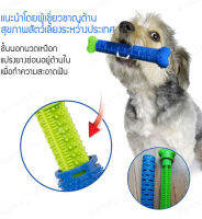 momai สินค้าใหม่ CHEWBRUSH ของเล่นสุนัข สัตว์เลี้ยง