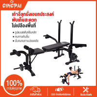 GINGPAIBench pressโฮมยิมอเนกประสงค์ ม้าดัมเบล ม้านอนยกน้ำหนัก บาร์เบลสควอช ซิทอัพ ออกกำลังกล้ามขา เซทออกกำลังกาย เครื่องอ ม้านั่งออกกำลังกาย